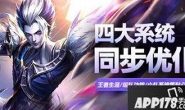 王者荣耀的新闻爆料,神秘英雄登场，战局再掀风云