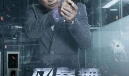 风暴 在线观看,在线观看惊心动魄的视觉盛宴