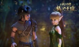 精灵王座 在线观看,奇幻冒险之旅，在线观看带你领略神秘世界