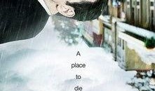 在线观看黑松镇,探寻神秘古村落的奇幻之旅