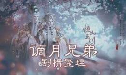 须弥剧情完整版爆料视频,揭秘神秘世界背后的惊天秘密