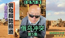 穆哥最新爆料视频,揭秘事件背后惊人真相！