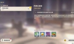 原神全世界最新爆料任务,神秘任务揭开新篇章