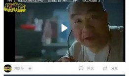 广西搞笑爆料新闻视频播放,视频笑料横生，网友直呼“笑不活了”！