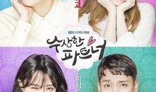 奇怪的搭档在线观看8,在线奇遇记