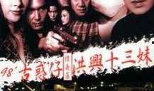 古惑女2国语在线观看,重出江湖国语版在线观影指南