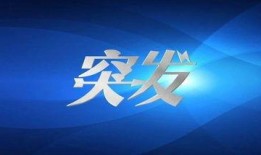 5周年最新爆料新闻事件,重磅新闻事件幕后真相大曝光