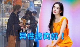 杨幂林凡爆料了吗视频在线观看,揭秘娱乐圈惊人内幕